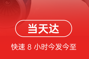 巴彦淖尔空运代理航空货运公司【机场