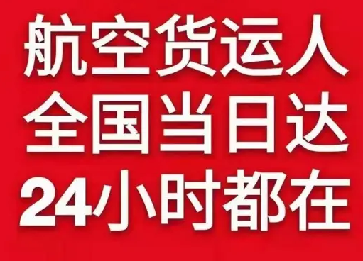 巴彦淖尔空运代理货物、航空货运:物流行业各岗位招聘